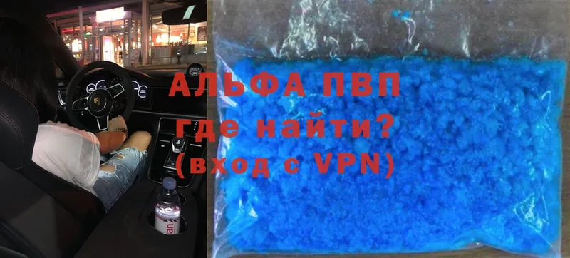 A-PVP Соль  Сергач 