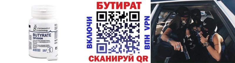 купить Сергач hydra tor БУТИРАТ бутик