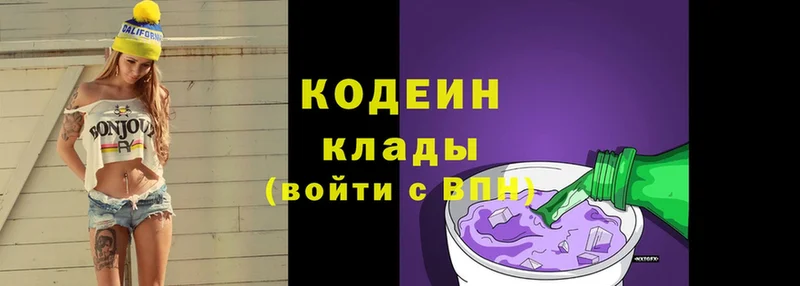 что такое   Сергач  hydra ONION  Codein Purple Drank 