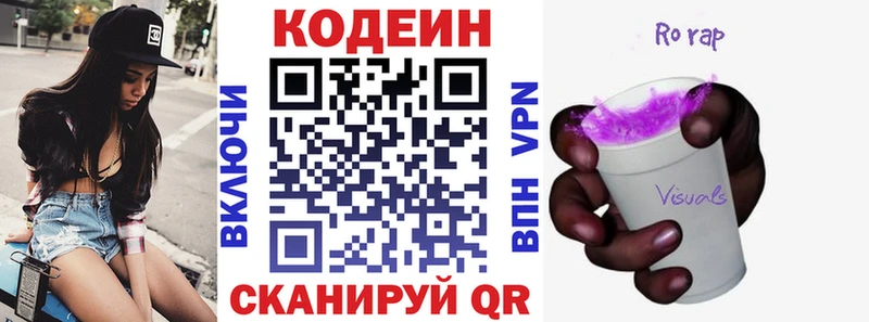 Кодеиновый сироп Lean напиток Lean (лин)  Сергач 