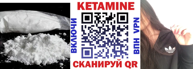 Кетамин VHQ  Сергач 
