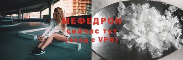 мефедрон VHQ Новодвинск
