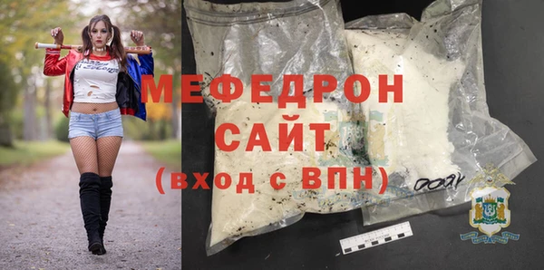 мефедрон VHQ Новодвинск