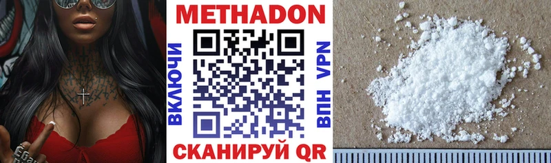 darknet наркотические препараты  hydra онион  Сергач  Метадон кристалл 